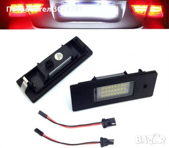 LED Диодни Плафон BMW E39 E46 X5 E53 E65 E87 за Заден Номер Светлини, снимка 4 - Аксесоари и консумативи - 32940614