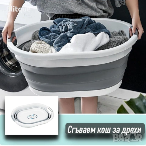 Сгъваем леген за дрехи. Размер: СГЪНАТ : д-55см; ш -25 ; в - 7см / разпънат: д- 55см; ш- 25см; в - 1