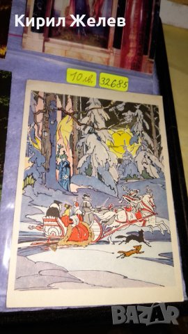 ЛОТ 4 СТАРИ КОЛЕКЦИОНЕРСКИ ПОЩЕНСКИ КАРТИЧКИ БЪЛГАРИЯ СССР ЦЪРКВИ ФОЛКЛОР СГРАДИ 32685, снимка 5 - Филателия - 38620219