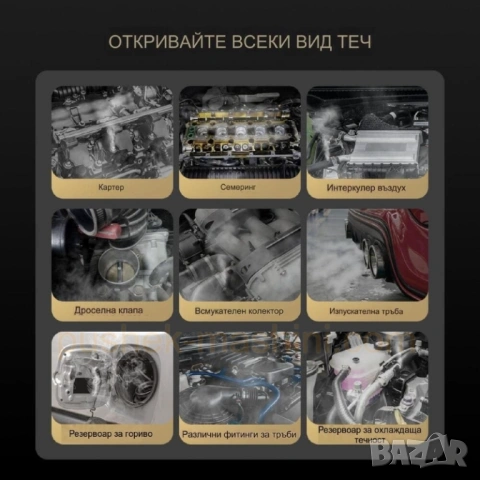 Детектор за откриване на течове с дим | Пушек машина за диагностика, снимка 4 - Други инструменти - 47777378