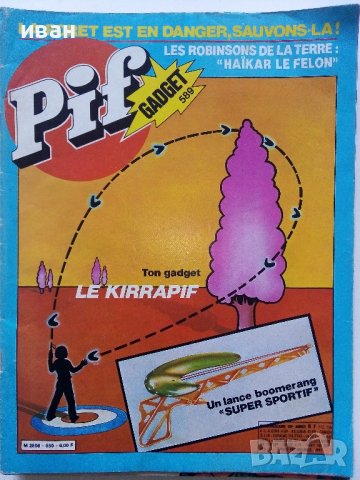 Комикси "PiF", снимка 4 - Списания и комикси - 39340339