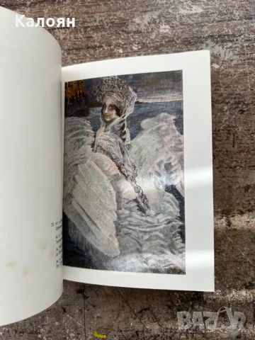 Фото книга от Третяковската галерия , снимка 6 - Специализирана литература - 49977540