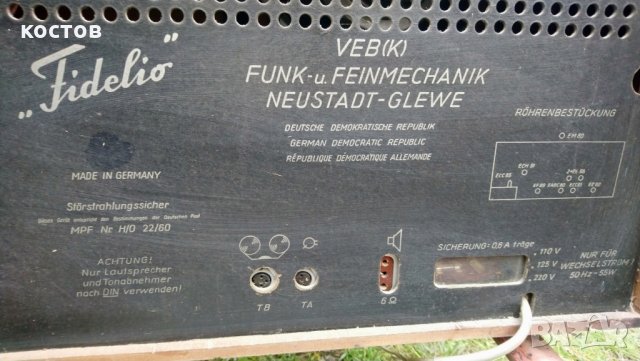 Радиоапарат "ФИДЕЛИО" немски лампов , снимка 5 - Други - 32493125