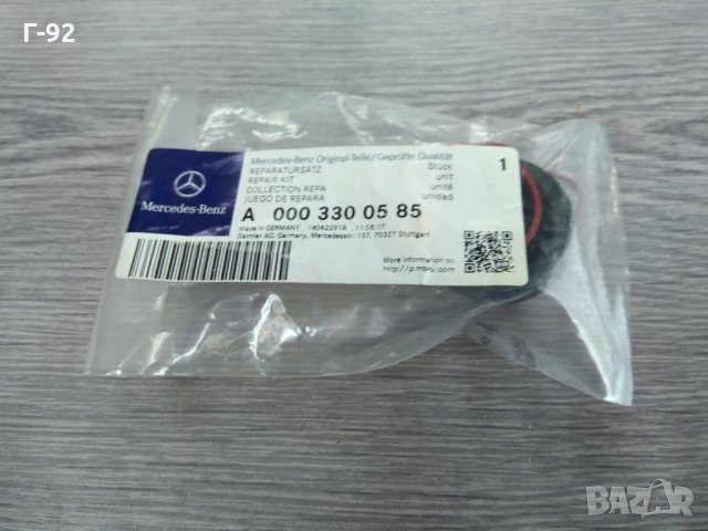 A0003300585**NEU**MERCEDES-BENZ**РЕМОНТЕН КОМПЛЕКТ**