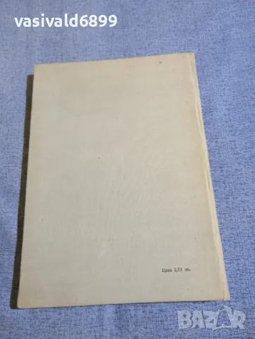 "Градоустройство", снимка 3 - Специализирана литература - 49944729