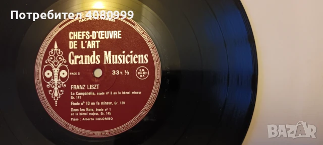 Стари плочи, класика, снимка 9 - Грамофонни плочи - 50854868