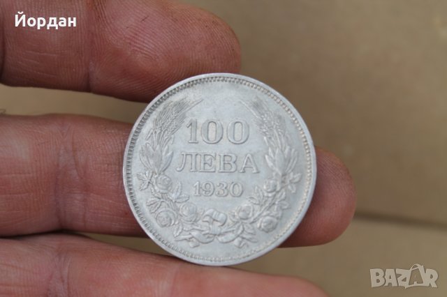 Монета 100 'ЛЕВА' 1930 година