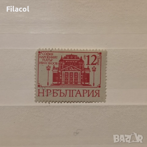 България 1977 Редовни обществени сгради в София.