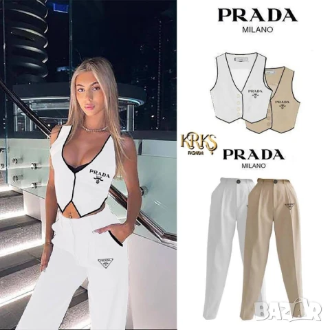 дамски комплекти prada