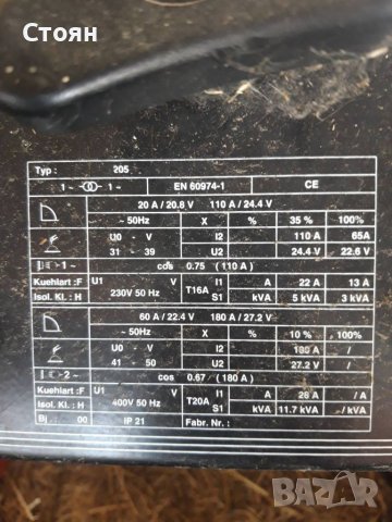 Трифазен монофазен електрожен 220в.и400в., снимка 3 - Други инструменти - 32665822