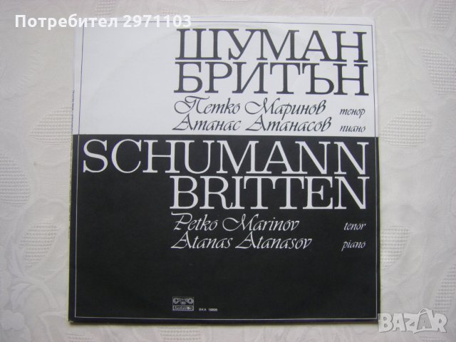  ВКА 10805 - Песенен рецитал на Петко Маринов - тенор