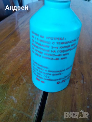 Стара опаковка от Течна Мая за сирене и кашкавал, снимка 3 - Други ценни предмети - 28316197