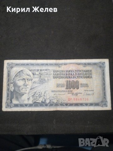 Банкнота Югославия - 10575, снимка 2 - Нумизматика и бонистика - 27580865