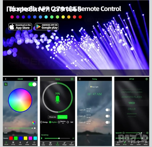 Звездно осветление за таван с дистанционно,Bluetooth управление чрез приложение,200 бр. 2 метра, снимка 6 - Аксесоари и консумативи - 52345725