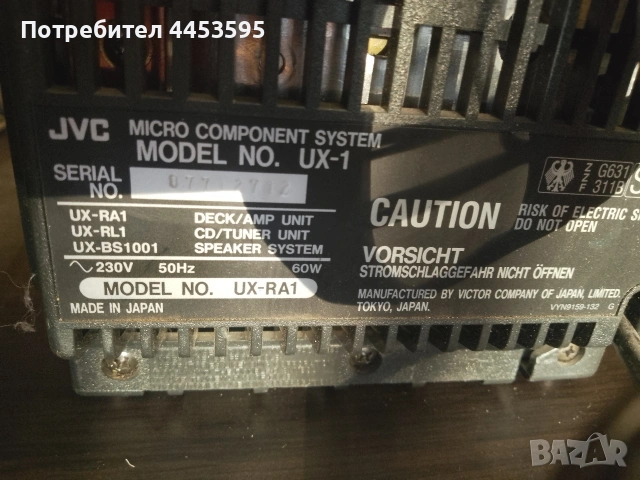 JVC UX-1 UX-RL1, снимка 15 - Аудиосистеми - 53403195