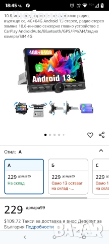 Мултимедия 10.6-инчово еднодиново автомобилно радио, въртящо се, 4G+64G Android 13 стерео , снимка 2 - Навигация за кола - 51936685