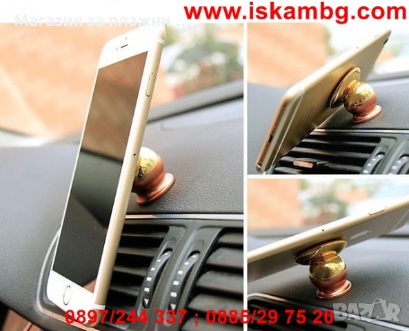 Универсална магнитна стойка за кола за GSM, снимка 3 - Аксесоари и консумативи - 28393896