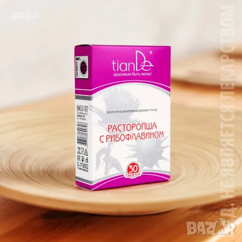 Добавки,,Бял трън''  на таблеклтки за черния дроб, снимка 3 - Хранителни добавки - 48559334