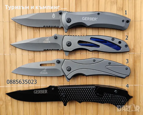 Сгъваем нож Gerber / 4 модела /