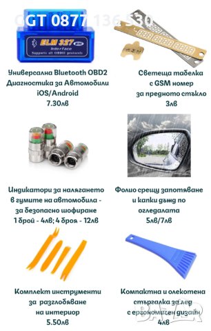 Електростатичен стикер и лепенка за всички модели 70MAI DVR/Видеорегистратор, снимка 4 - Аксесоари и консумативи - 41487515