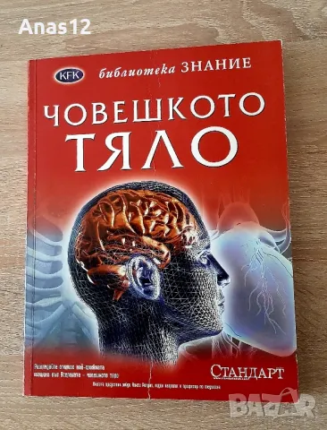 Осем книжки -енциклопедии за40лв, снимка 2 - Енциклопедии, справочници - 48779223