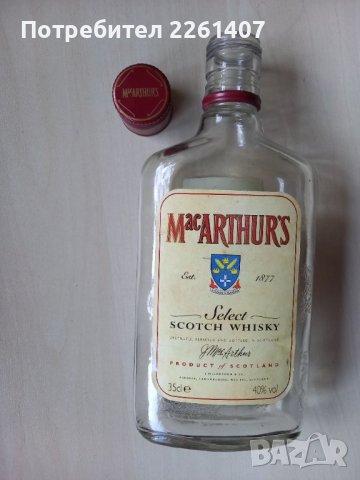 Бутилка от уиски MacARTUR'S, 375 ml., снимка 1 - Колекции - 43624163