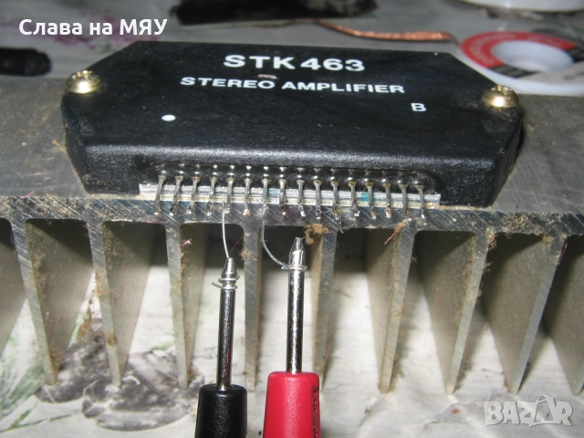 Оригинална STK463 на радиатор - тествана" , снимка 7 - Ресийвъри, усилватели, смесителни пултове - 53400541