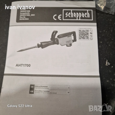 Голям Къртач Немски Scheppach , снимка 10 - Други инструменти - 50819371