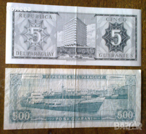 Банкноти 3  Южна Америка, снимка 8 - Нумизматика и бонистика - 44863155