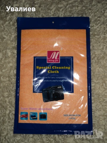 Специална почистваща кърпа