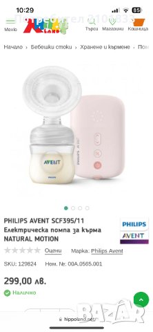 Помпа за кърма Philips Avent