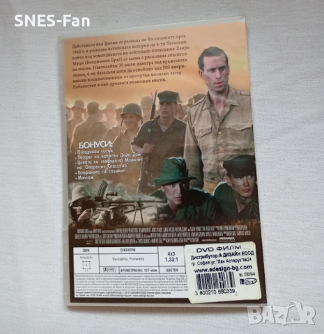 Операция Спасение , снимка 2 - DVD филми - 53237452