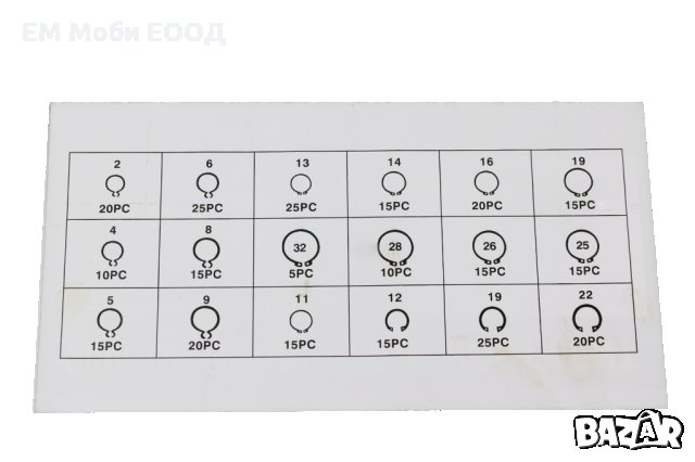 Комплект Зегерки в Кутия 220 броя, снимка 5 - Аксесоари и консумативи - 32209579
