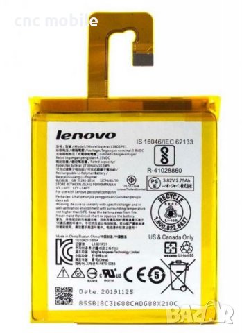 Батерия Lenovo L18D1P31 - Lenovo Tab E7 - Lenovo TB-7104I - Lenovo ZA410037EU