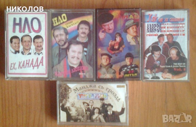  КАСЕТИ ХУМОР, снимка 2 - Аудио касети - 40247691