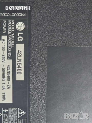 Mainboard  EAX64891403 от LG 42LN5400, снимка 4 - Части и Платки - 52379556