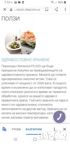 Уред за готвене на пара KENWOOD-2000w ;3 нива ;12л, снимка 9 - Уреди за готвене на пара - 33429221