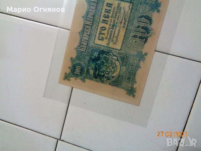 чудо първите 100 лв злато  -1887г., снимка 3 - Нумизматика и бонистика - 30168905