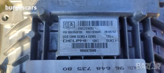 Компютър двигател 9663548180 / 9664873580 Citroen C4 2.0 HDI - 150лв, снимка 2 - Части - 48801550