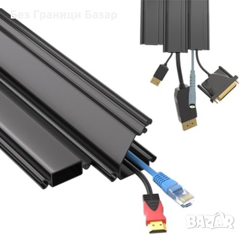 Универсален Кабелен Органайзер 1м, Защита за Деца, Боядисваема лайсна