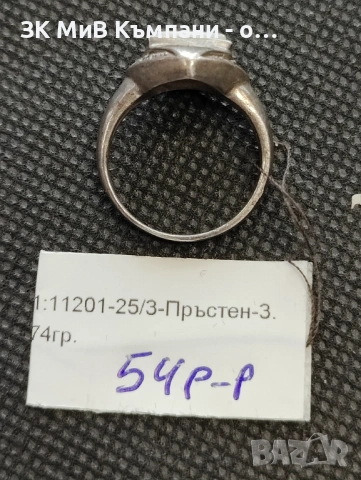 Сребърен пръстен 3.74гр, снимка 2 - Пръстени - 53273827