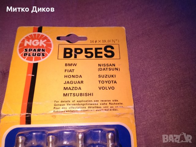 Spark plugs bp5es 14x19 japan автомобил. свещи нови-4броя- БМБ-Фиат  -Хонда-Мазда -Нисан-Тойота и др, снимка 4 - Аксесоари и консумативи - 43765650