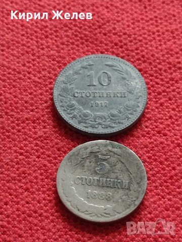 Две монети 5 10 стотинки 1888/1917г. КНЯЖЕСТВО ЦАРСТВО БЪЛГАРИЯ за колекция декорация - 25221
