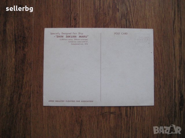Пощенска картичка JIFF - Япония, от 80-те години, снимка 2 - Колекции - 28855605