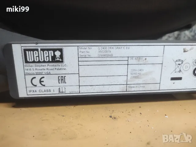 Електрическо барбекю weber Q2400, снимка 6 - Други машини и части - 49528703
