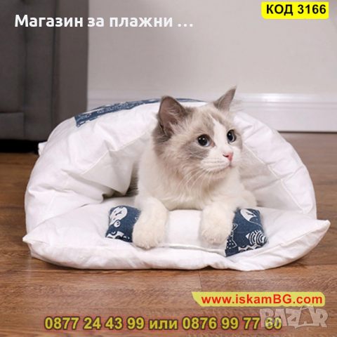 Спален чувал с възглавничка за котки - КОД 3166, снимка 4 - За котки - 44842950