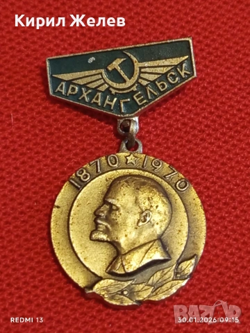 Три значки стари редки СССР ЛЕНИН за КОЛЕКЦИЯ ДЕКОРАЦИЯ 53560, снимка 2 - Колекции - 53279202