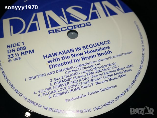 HAWAIIAN IN SEQUENCE DANSAN RECORDS LONDON 2901241025, снимка 15 - Грамофонни плочи - 44026432