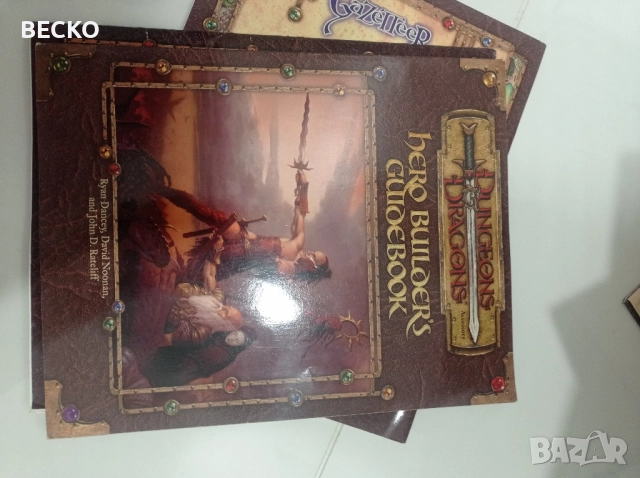 Книги на Dungeons & Dragons, снимка 16 - Художествена литература - 51965969