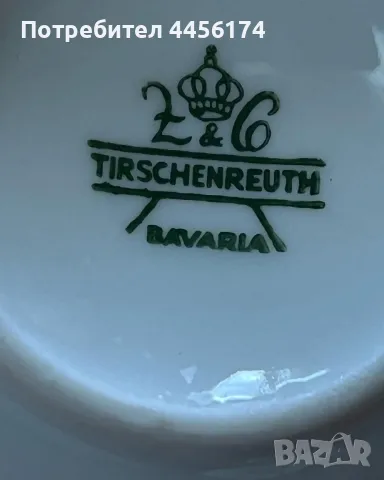 Немски порцеланов комплект, снимка 9 - Сервизи - 50136300